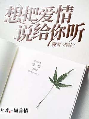 想把他喜欢的情话都给他是什么歌